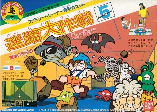Family Trainer 5 - Meiro Daisakusen (Japan)